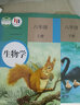 初中生物地理全套課本人教版教材78七八年級上下冊地理課本全套書人教版教科書新華正版初一二年級上冊下冊生物人教版全套課本 【人教版】全套4本（初中生物） 曬單實拍圖