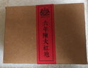 【戲球】大紅袍巖茶陳茶耐泡度高梅子味 六年陳大紅袍60g 六年陳大紅袍60g*1盒 曬單實(shí)拍圖