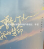 曾有一個(gè)人愛我如生命  （贈(zèng)精美明信片*4、玫瑰花異形書簽、經(jīng)典語(yǔ)錄貼紙、紀(jì)念版機(jī)票） 曬單實(shí)拍圖