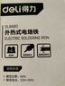 得力（deli）電烙鐵家用電洛鐵焊錫焊接工具電子維修電焊筆 60W長(cháng)壽命外熱電烙鐵DL8860 曬單實(shí)拍圖