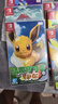 任天堂（Nintendo）現貨 SWITCH NS 游戲卡帶 全新盒裝 寶可夢(mèng) 寵物小精靈 口袋妖怪 伊布 中文版 曬單實(shí)拍圖