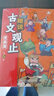 【官方正版】大人物小百科+科學家大發(fā)現(xiàn) 趣味圖解100位中國歷史名人傳記 中國歷史科普讀物中小學生課外閱讀趣味漫畫知識書 AI新科技人工智能書籍兒童版漫畫 少年學AI看這本就夠了 漫畫趣味百科 全9冊 曬單實拍圖