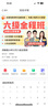 【劉曉艷四六級(jí)】25年6月劉曉艷英語(yǔ)四級(jí)六級(jí)網(wǎng)課劉曉燕4級(jí)6級(jí)保命全程班曉艷CET4課程CET6課程 四級(jí)【一套學(xué)透】全程配課講解【含保命班】 劉曉艷【大學(xué)英語(yǔ)】系列 曬單實(shí)拍圖