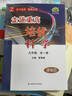 新華書店 2024尖子生培優(yōu)教材雙色版精編版七八九年級上下冊數(shù)學(xué)科學(xué) 培優(yōu)【雙色版】數(shù)學(xué)(浙教版) 九年級/初中三年級 曬單實拍圖