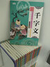 20冊(cè)兒童啟蒙國(guó)學(xué)經(jīng)典書(shū)籍全套裝小學(xué)注音版笠翁對(duì)韻唐詩(shī)三百首幼兒早教三字經(jīng)千字文弟子規(guī)中華成語(yǔ)故事JST 曬單實(shí)拍圖