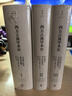 【官方正版】西方古典學(xué)術(shù)史全3卷 西方古典學(xué)術(shù)通史 英國(guó)古典學(xué)者約翰?埃德溫?桑茲著作 陳恒作序 王煥生張強(qiáng)專業(yè)導(dǎo)讀黃洋晏紹祥推薦 世紀(jì)文景 曬單實(shí)拍圖