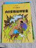 新版丁丁歷險記·小16開(kāi)：向日葵教授綁架案 兒童文學(xué)讀物 小學(xué)生課外閱讀故事書(shū) 曬單實(shí)拍圖