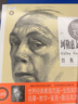 巨匠素描大范本：珂勒惠支經(jīng)典素描 曬單實拍圖