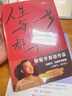 人生每一步都算數  柳智宇首部作品也是他迄今為止人生的傳記作品 人間修行成己達人 俞敏洪 劉嘉作序推薦 人生每一步都算數 曬單實(shí)拍圖