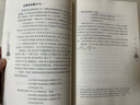 數(shù)學(xué)奇趣：逗樂(lè)百萬(wàn)人的趣味數(shù)學(xué)問(wèn)題 曬單實(shí)拍圖