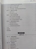 【官方包郵】農(nóng)業(yè)經(jīng)濟學研究方法論 徐志剛 中國農(nóng)業(yè)出版社 普通高等教育農(nóng)業(yè)農(nóng)村部十三五規(guī)劃教材 曬單實拍圖