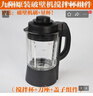 九陽破壁料理機(jī)配件JYL-Y15Y16Y23Y28 Y12HY29Y910攪拌杯熱杯 曬單實(shí)拍圖