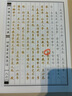 手抄經(jīng)字帖：靜心手抄本系列 地藏菩薩本愿經(jīng) 抄寫(xiě)經(jīng)文 如法抄經(jīng) 佛經(jīng)靜心臨摹手抄本 贈專(zhuān)用金色抄經(jīng)筆+4個(gè)筆芯 硬筆練字帖鋼筆初學(xué)臨摹書(shū)法作品1編96頁(yè) 曬單實(shí)拍圖