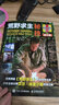 荒野求生秘技 修訂版（異步圖書出品） 曬單實(shí)拍圖