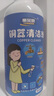童貝恩銅像除銹銅佛像銅制品清洗劑銅器翻新銅去銹銅條清理祛銅銹氧化物 250ml1瓶體驗裝 曬單實拍圖