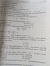 物理化學(xué)學(xué)習(xí)及考研指導(dǎo)（第二版） 物理化學(xué) 南京大學(xué)沈文霞 考研指導(dǎo) 曬單實(shí)拍圖