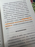 自體的分析（“世圖心理”自體心理學(xué)創(chuàng)始人科胡成名作，心理咨詢師經(jīng)典） 曬單實(shí)拍圖