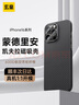 玄皇【杜邦進(jìn)口】蘋(píng)果16promax手機(jī)殼凱夫拉iPhone16pro超薄Magsafe磁吸充電高端全包碳纖維防摔男磨砂 蘋(píng)果16Pro【蒙德里安】Magsafe磁吸 曬單實(shí)拍圖