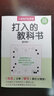 從基礎(chǔ)開始圍棋 ai打入的教科書 破空接觸戰(zhàn)要領(lǐng) 望月研一 曬單實(shí)拍圖