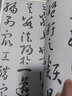 孫過(guò)庭書(shū)譜/名碑名帖完全大觀·大家書(shū)院系列 曬單實(shí)拍圖