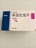 [美卓樂(lè )]甲潑尼龍片 4mg*30片 1盒裝 曬單實(shí)拍圖