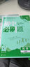 【浙江專(zhuān)用 現貨速發(fā)】2026秋上初中必刷題九年級上冊下冊全一冊狂k重點(diǎn)答案解析數學(xué)科學(xué)語(yǔ)文數學(xué)英語(yǔ)物理化學(xué)政治歷史道德與法治浙教版人教版外研版初中初一初二初三同步練習冊訓練眾望理想樹(shù)必刷題 【浙江專(zhuān) 曬單實(shí)拍圖