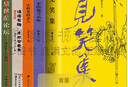 黃永玉全集 沿著塞納河到翡冷翠/不給他音樂聽/比我老的老頭/見笑集/還有誰誰誰/吳世茫論壇/黃永玉傳/無愁河的浪蕩漢子.朱雀城/八年上中下/走讀12 黃永玉的書 黃永玉散文集【套裝5冊】 曬單實(shí)拍圖