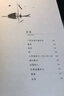 流光：沈從文散文選【沈從文手稿拍立得*2】沈從文誕辰120周年典藏紀念版 曬單實(shí)拍圖