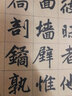 元·趙孟頫三門記 中國書法名碑名帖原色放大本 楷書毛筆字帖碑帖 簡體旁注 華夏萬卷出品湖南美術(shù)出版社 曬單實(shí)拍圖