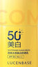 透真（LUCENBASE）美白水感防曬霜 妝前霜隔離 防紫外高倍乳 提亮保濕防水汗清爽男 【升級2.0防曬】30g+ 曬單實(shí)拍圖