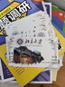 理想樹2025新版分題型強化（通用版）數(shù)學新定義題語文英語化學工藝流程生物遺傳題物理電磁歷史地理選擇題填空解答非選擇題型專項練習 【通用版】化學 工藝流程題 曬單實拍圖