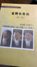 【京倉直配】正版舊書(shū)：金剛長(cháng)壽功（第六版） 張至順（米晶子）著(zhù) 氣體源流 中國道教全真龍門(mén)派正宗第二十一代傳人 曬單實(shí)拍圖