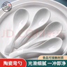 拾畫陶瓷小飯勺湯勺小勺子5只裝 彎把調(diào)羹勺家用酒店純白餐勺 曬單實拍圖