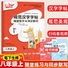 全品作業(yè)本8八年級上冊下冊英語人教版RJ  練習(xí)冊+聽讀本+周末主體閱讀+測試卷+答案 初二課后同步練習(xí)冊 （上冊）2025秋新版 人教版 曬單實拍圖