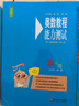 【小學(xué)~高中可選】奧數(shù)教程第八版 高中小藍(lán)本 奧數(shù)能力測試學(xué)習(xí)手冊一二三四五六七八九年級奧數(shù)小叢書華東師大版小學(xué)初中高中奧數(shù)競賽教程數(shù)學(xué)思維訓(xùn)練培養(yǎng) 五年級  奧數(shù)教程（第八版）+學(xué)習(xí)手冊+能力測試  曬單實(shí)拍圖