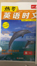 2026一本高中熱考英語(yǔ)時(shí)文閱讀第8輯五六七八輯高一二三英語(yǔ)閱讀理解七選五完形填空語(yǔ)法填空時(shí)文訓練新高考全國通用英語(yǔ)專(zhuān)項同步練習冊組合訓練高考熱點(diǎn)題型輔導資料書(shū) 高1【第8輯】適合26春下學(xué)期 英語(yǔ)時(shí) 曬單實(shí)拍圖