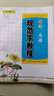 【現(xiàn)貨速發(fā)】五品軒教材規(guī)范字教程楷書一本通成人學(xué)生硬筆書法教材規(guī)范漢字書寫練字教程楷書鋼筆字帖劉青春武漢大學(xué) 曬單實(shí)拍圖