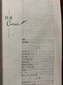 快樂(lè )讀書(shū)吧 六年級上 愛(ài)的教育 語(yǔ)文同步閱讀 清華附小副校長(cháng)竇桂梅贊賞推薦 曬單實(shí)拍圖