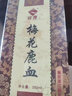 宜露梅花鹿茸血新鮮茸血加酒保鮮男士滋補酒吉林雙陽(yáng)養生酒泡酒專(zhuān)用食材藥酒禮盒人參搭梅花鹿尾蟲(chóng)草可打鹿鞭 【新鮮茸血】梅花鹿茸血酒單瓶裝 曬單實(shí)拍圖