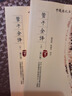 管子全譯（全兩冊(cè)）中國歷代名著全譯叢書 曬單實(shí)拍圖