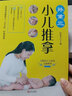 孫重三小兒推拿 曬單實(shí)拍圖