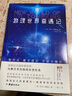 物理世界奇遇記 喬治·伽莫夫 中文全譯本 趣味物理學(xué) 青少年世界科普經(jīng)典 中學(xué)生課外名著(zhù)書(shū)籍 曬單實(shí)拍圖