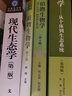 植物生物學(xué)(第4版) 曬單實(shí)拍圖