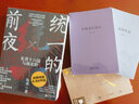 正版劉勃作品自選 拆裝史記系列2冊、戰(zhàn)國歧途、匏瓜讀史記孔子世家、失敗者的春秋、司馬遷的記憶之野、天下英雄誰敵手、小話西游、 經(jīng)典常談 注釋說解本 劉勃力作 讀庫出品 世上有無真孔子？歷史中國史 共2 曬單實拍圖