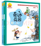 湯素蘭童話(huà)王國：奇跡花園（上下2冊注音全彩美繪）  曬單實(shí)拍圖