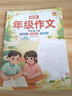 【斗半匠】同步作文1-6年級上冊下冊可選小學(xué)生語文一年級二年級三年級四年級六年級同步滿分作文上下冊人教版教材年級作文書素材積累寫作技巧優(yōu)秀范文精選大全 【單本】同步作文 四年級上冊 曬單實拍圖