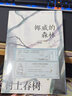 賴明珠譯本 挪威的森林 [日]村上春樹 著 賴明珠 譯 豆瓣2024年度再版佳作  村上代表作 百分百戀愛小說 上海譯文出版社 正版 曬單實(shí)拍圖
