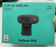 罗技（Logitech）C270i 高清摄像头 USB电脑笔记本台式机摄像头 视频会议家用网课摄像头 带麦克风 实拍图