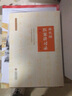 李克紹醫案講習錄 [李克紹醫學(xué)全集（第二版）] 曬單實(shí)拍圖