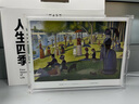 【自營包郵】藝術手帖001：人生四季 ?？闯Ｐ碌募揖雍梦?52張裝飾畫 送禮 創(chuàng)意禮物 禮品書 世界名畫 家具裝飾擺件 中信出版社 亞克力和銀色版本隨機發(fā) 曬單實拍圖